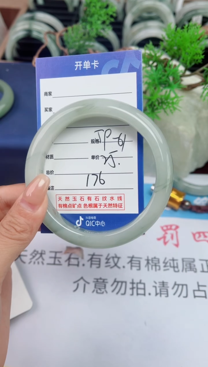 【闪购商品】石英质玉手镯未镶嵌176
