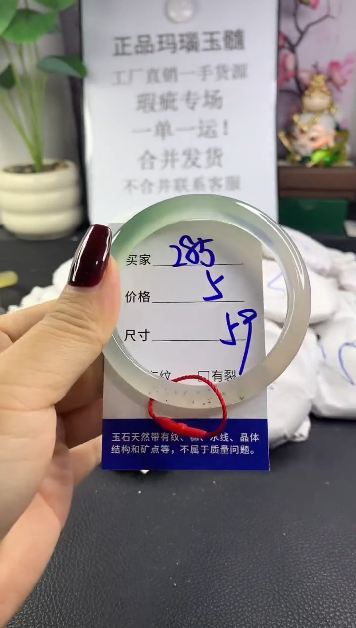 手镯玛瑙/玉髓未镶嵌285