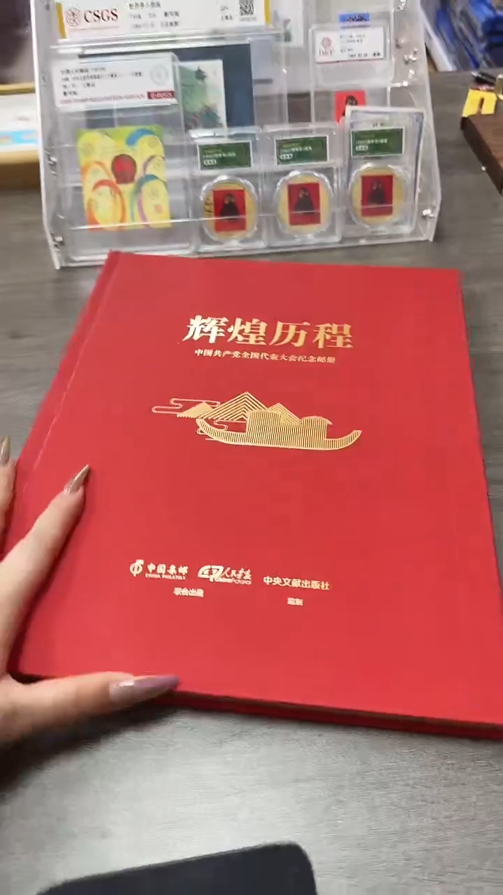 【闪购商品】辉煌历程  原厂封装