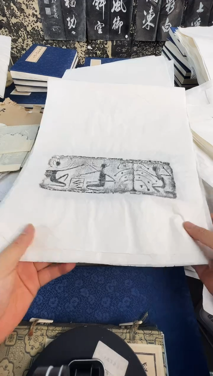 昌化石印石拓片11111111