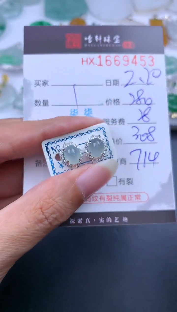 【闪购商品】翡翠挂件未镶嵌哈轩 耳饰一对