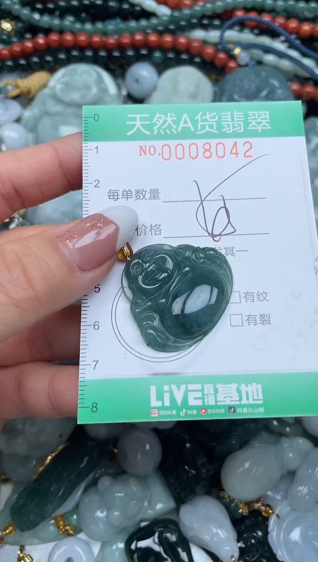 颈饰未镶嵌翡翠翡翠