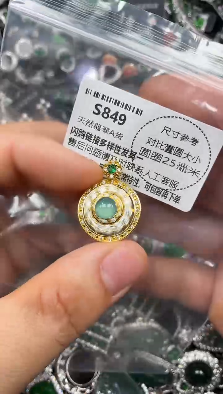 颈饰未镶嵌翡翠S849吊坠