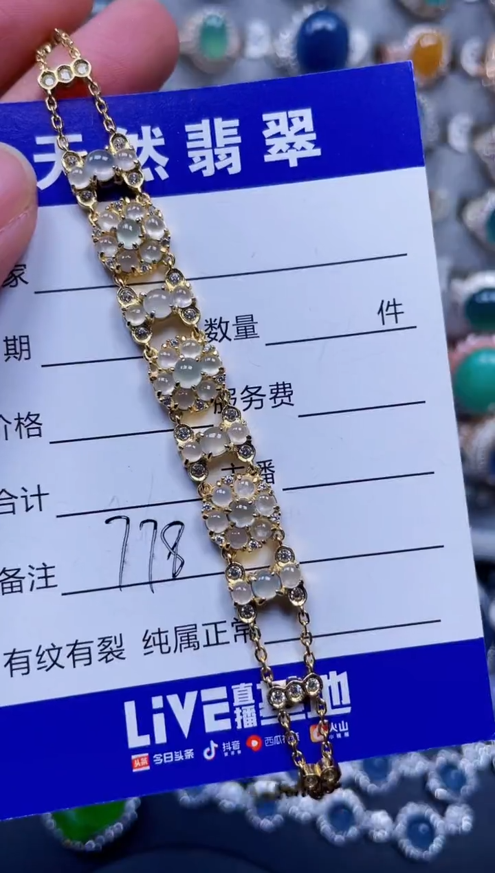 银S925镶嵌手链翡翠778