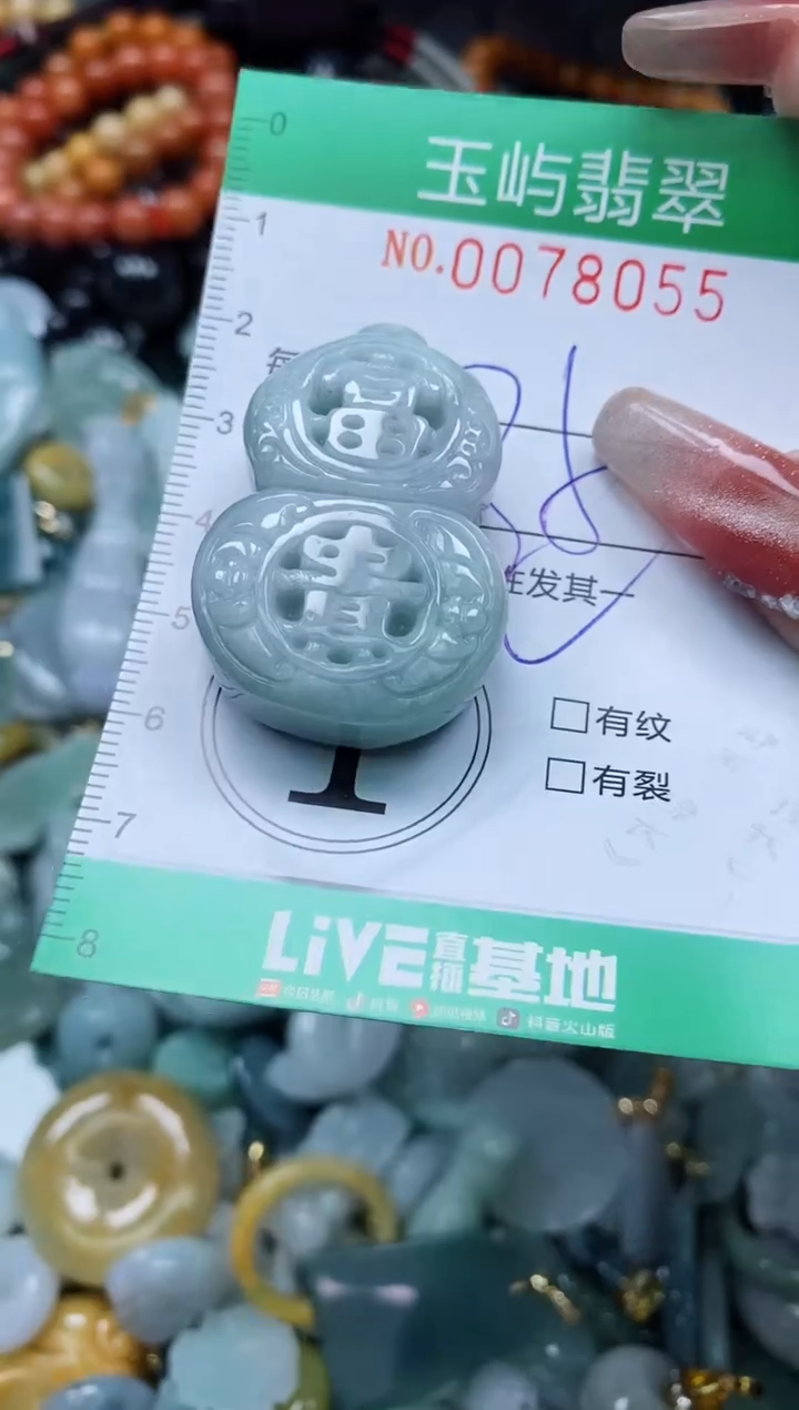 【闪购商品】翡翠颈饰未镶嵌闪购0078055多样性发其一