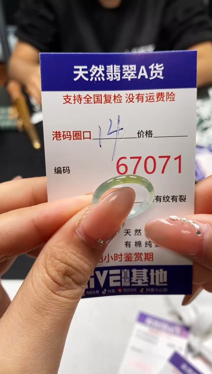 未镶嵌戒指翡翠天然A货翡翠7071