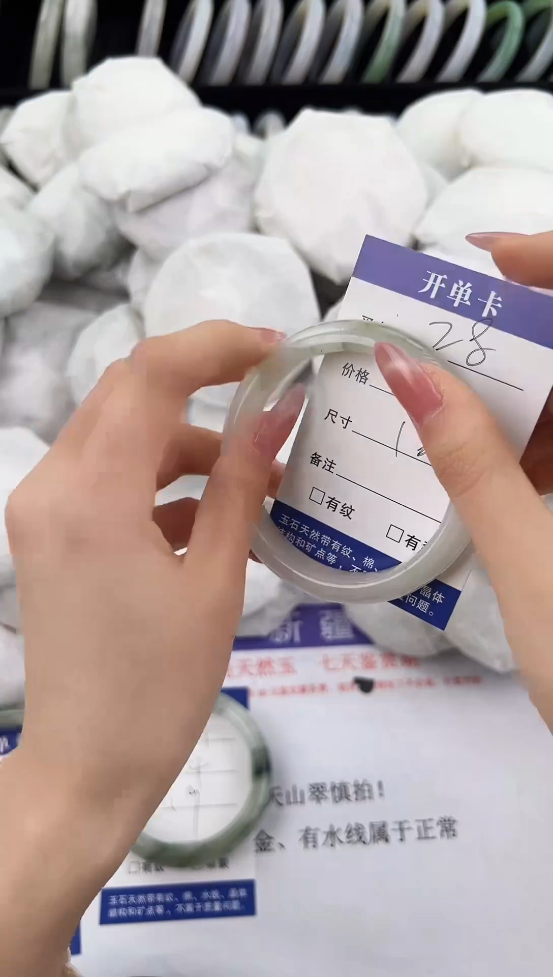 未镶嵌手镯石英质玉28