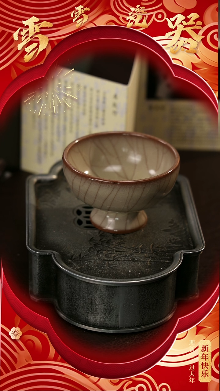 【闪购商品】瓷片雪雪瓷器#新年快乐#