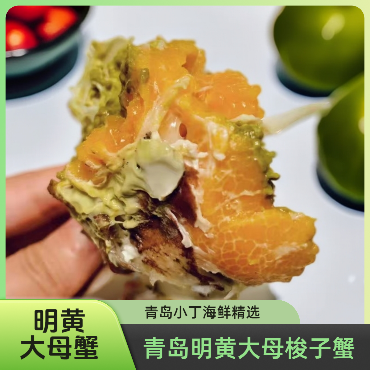 【青岛小丁】明黄大母梭子蟹 顺丰充氧4-6两/只2-4斤装【保鲜不保活】