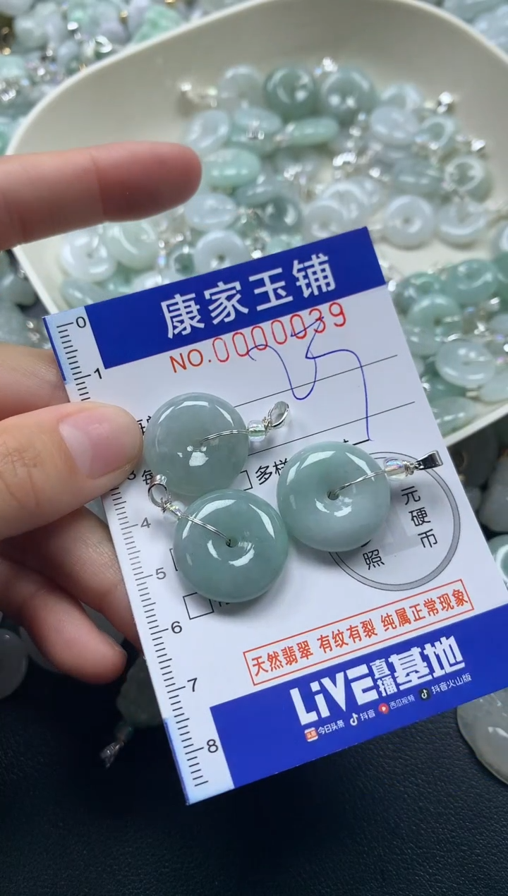 颈饰未镶嵌翡翠39