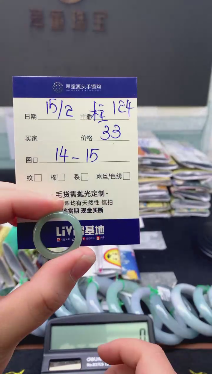 【闪购商品】定制翡翠未镶嵌戒圈14#33元#毛货需抛光