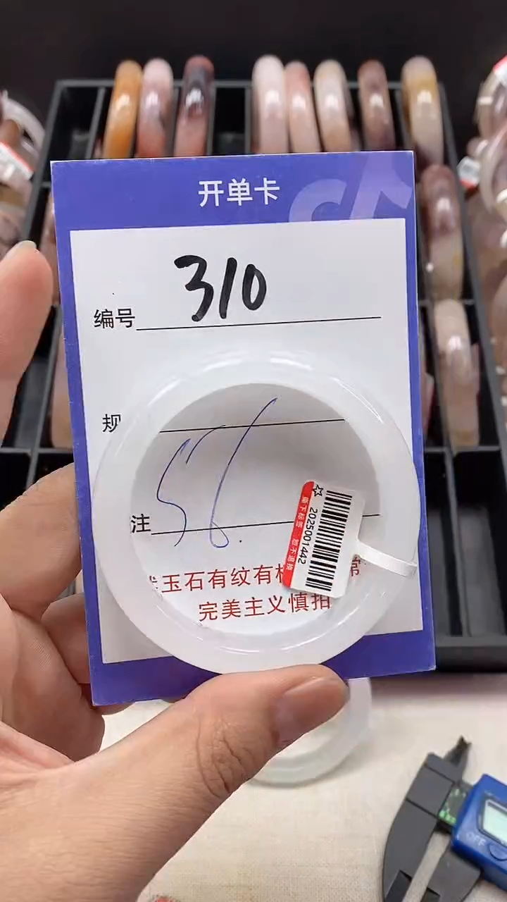 【闪购商品】石英质玉手镯未镶嵌310