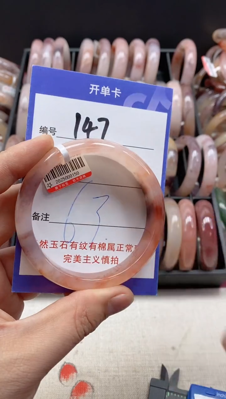 【闪购商品】石英质玉手镯未镶嵌147