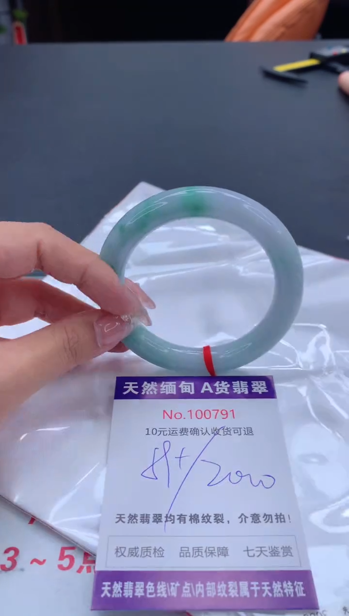 未镶嵌手镯翡翠天然缅甸A货翡翠
