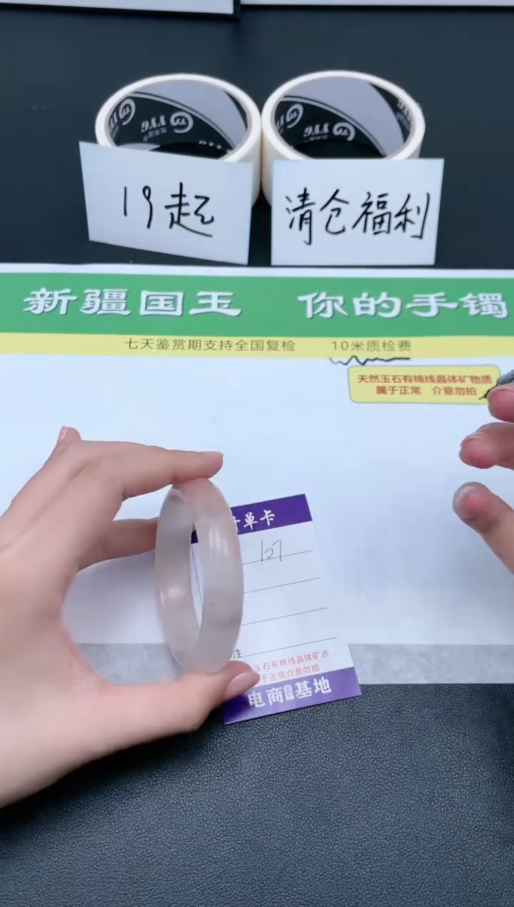 【闪购商品】石英质玉手镯未镶嵌107-56.5