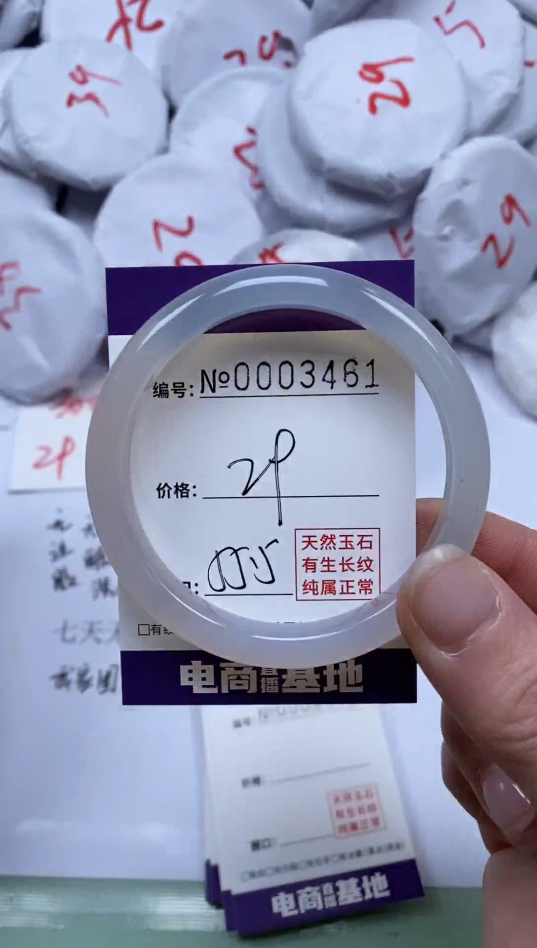 【闪购商品】玛瑙/玉髓手镯未镶嵌3461