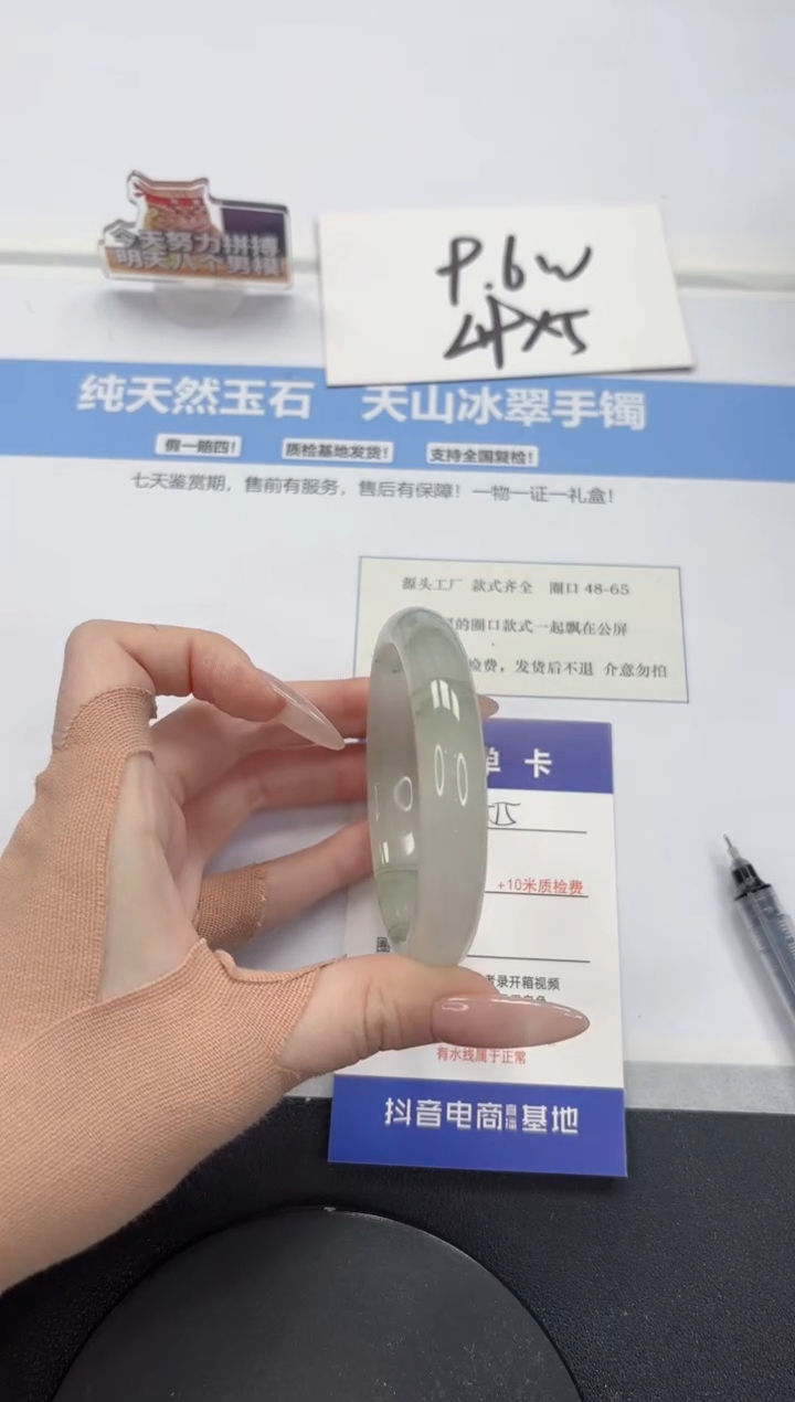 【闪购商品】石英质玉手镯未镶嵌A515-55