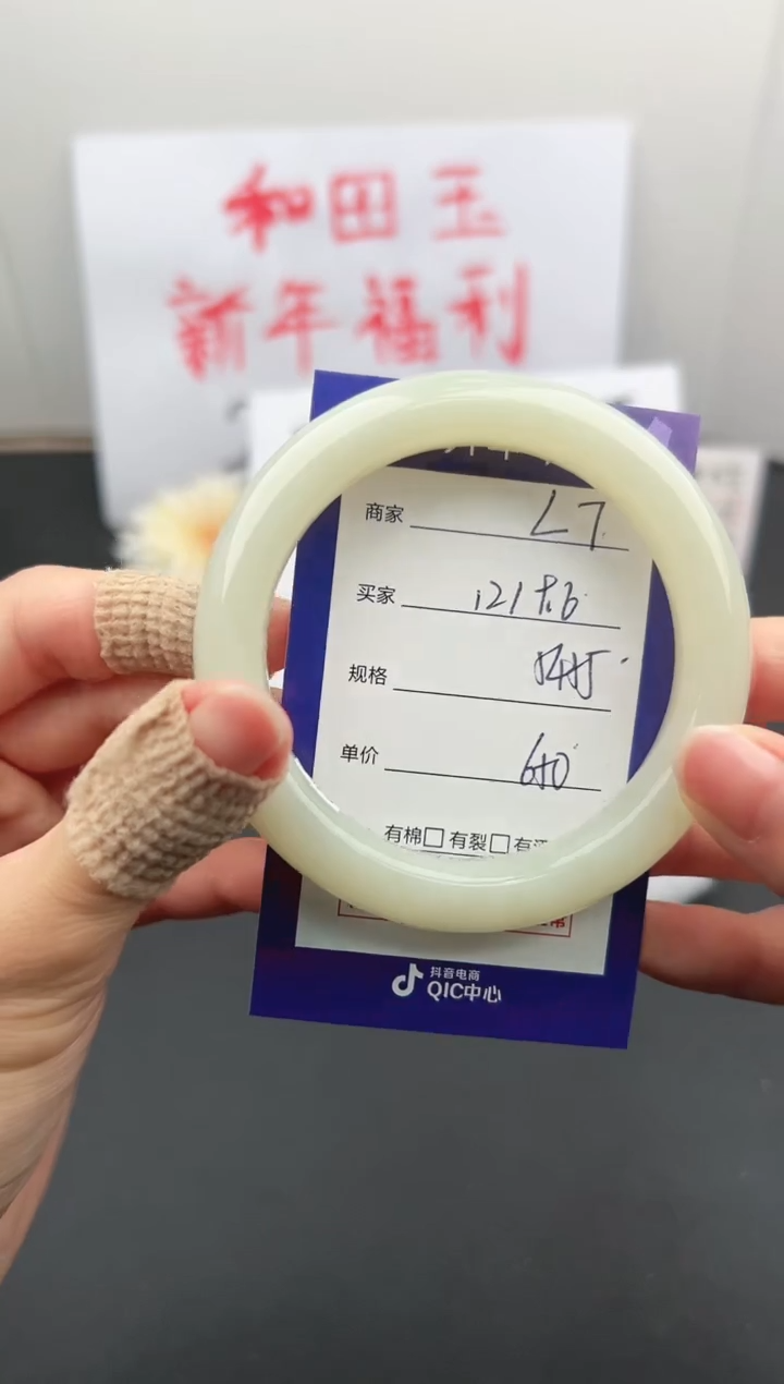 【闪购商品】和田玉手镯未镶嵌微色差L7