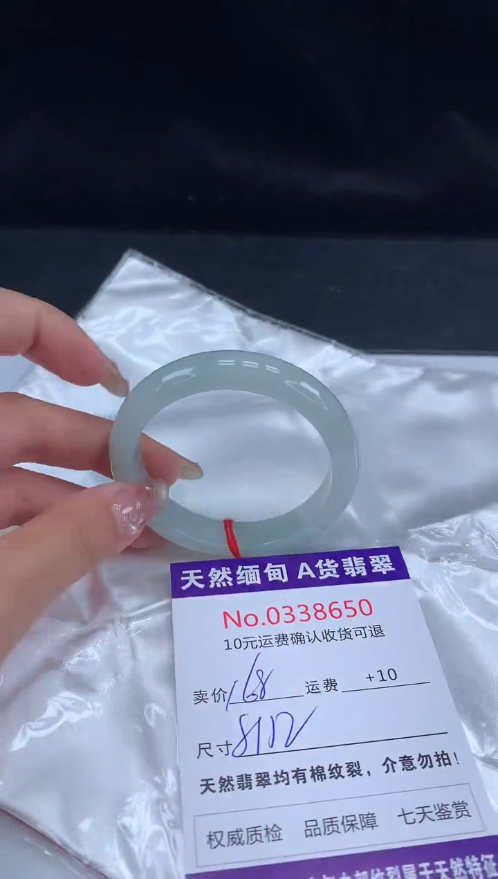 【闪购商品】翡翠手镯未镶嵌有纹，完美者勿拍