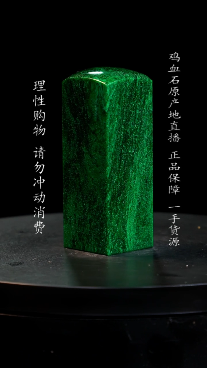 【闪购商品】青田石帝王绿满天星