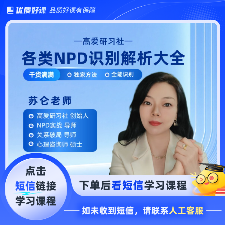 各类NPD识别解析大全（点击短信链接学习课程）