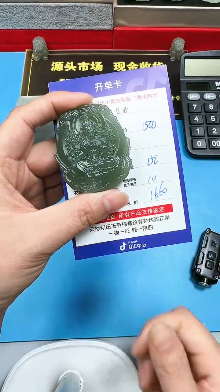 【闪购商品】和田玉挂件未镶嵌双面雕工