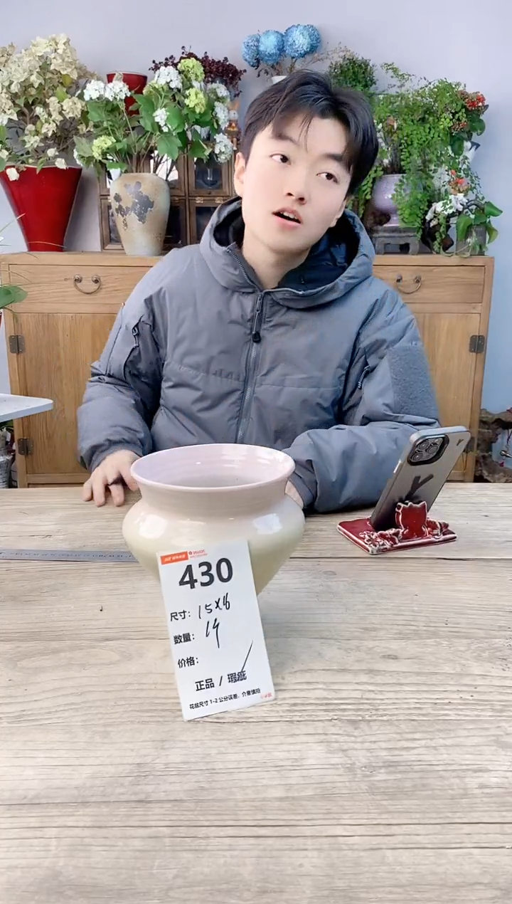 小玩子花盆直播号430