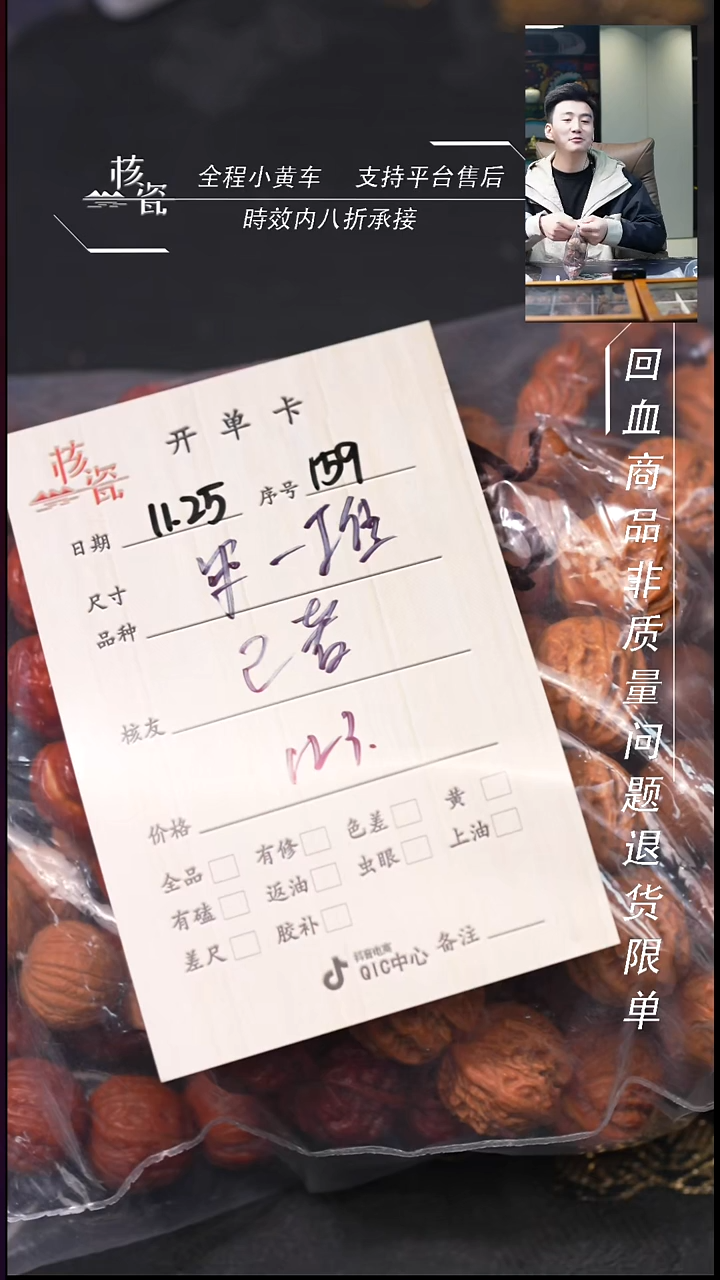 把件文玩核桃已**城打包159