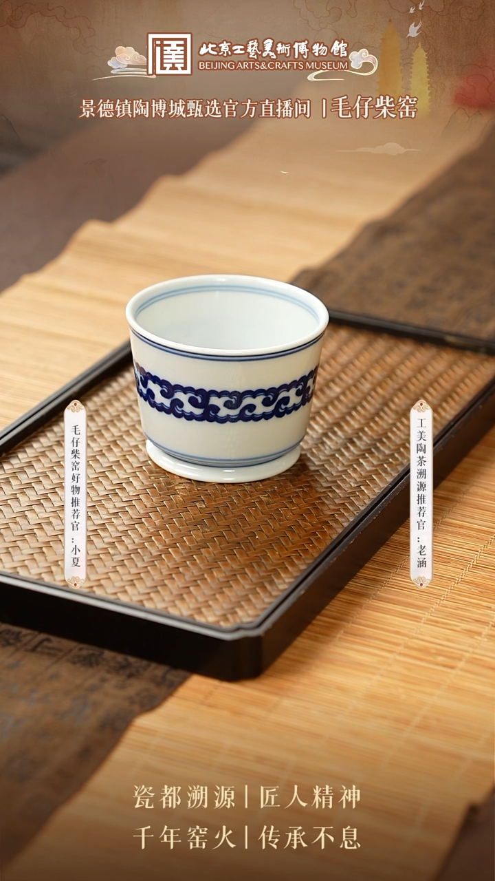 陶茶溯源 毛仔柴窑 56