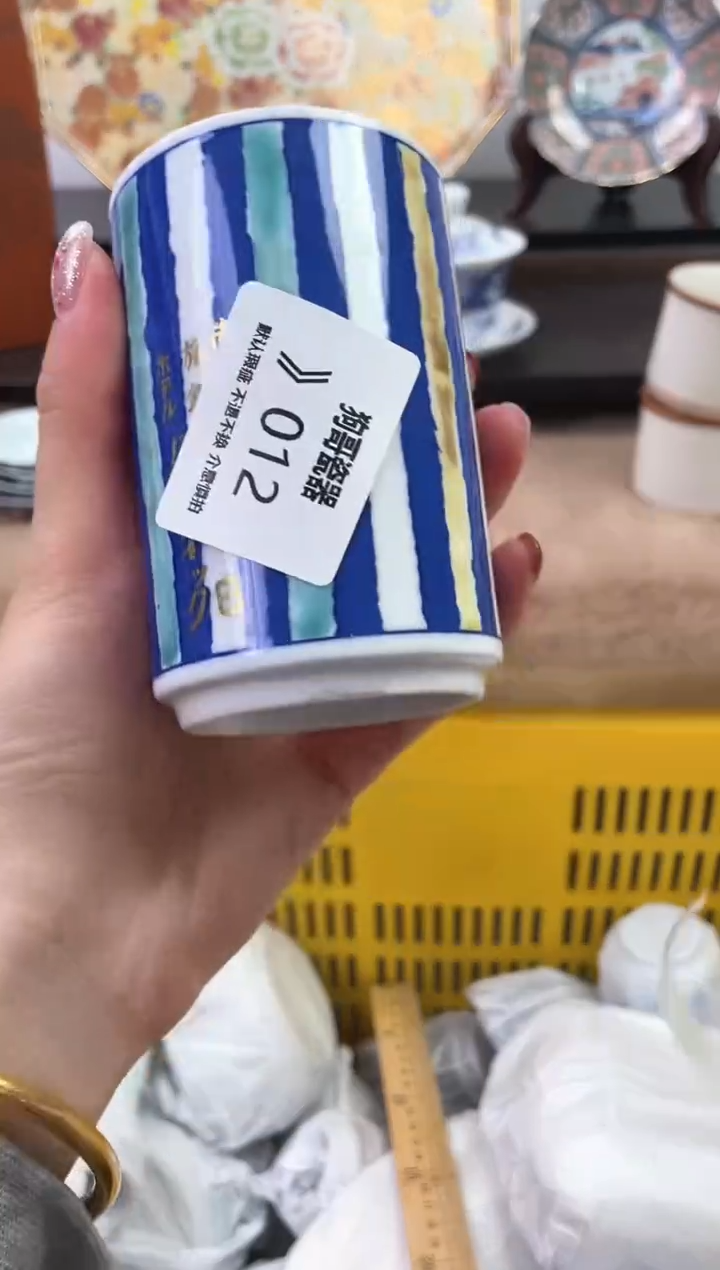 【闪购商品】瓷片12海外中古回流瓷器 默认瑕疵慎拍