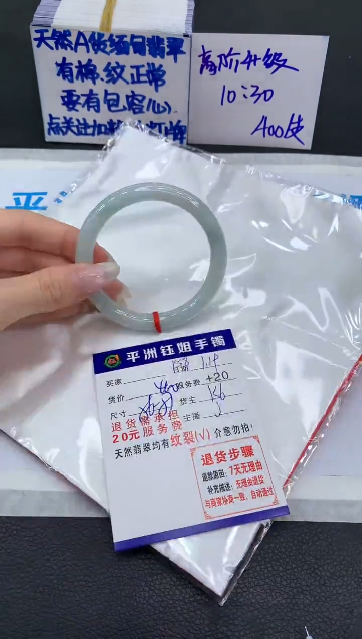 【闪购商品】翡翠手镯未镶嵌111111111