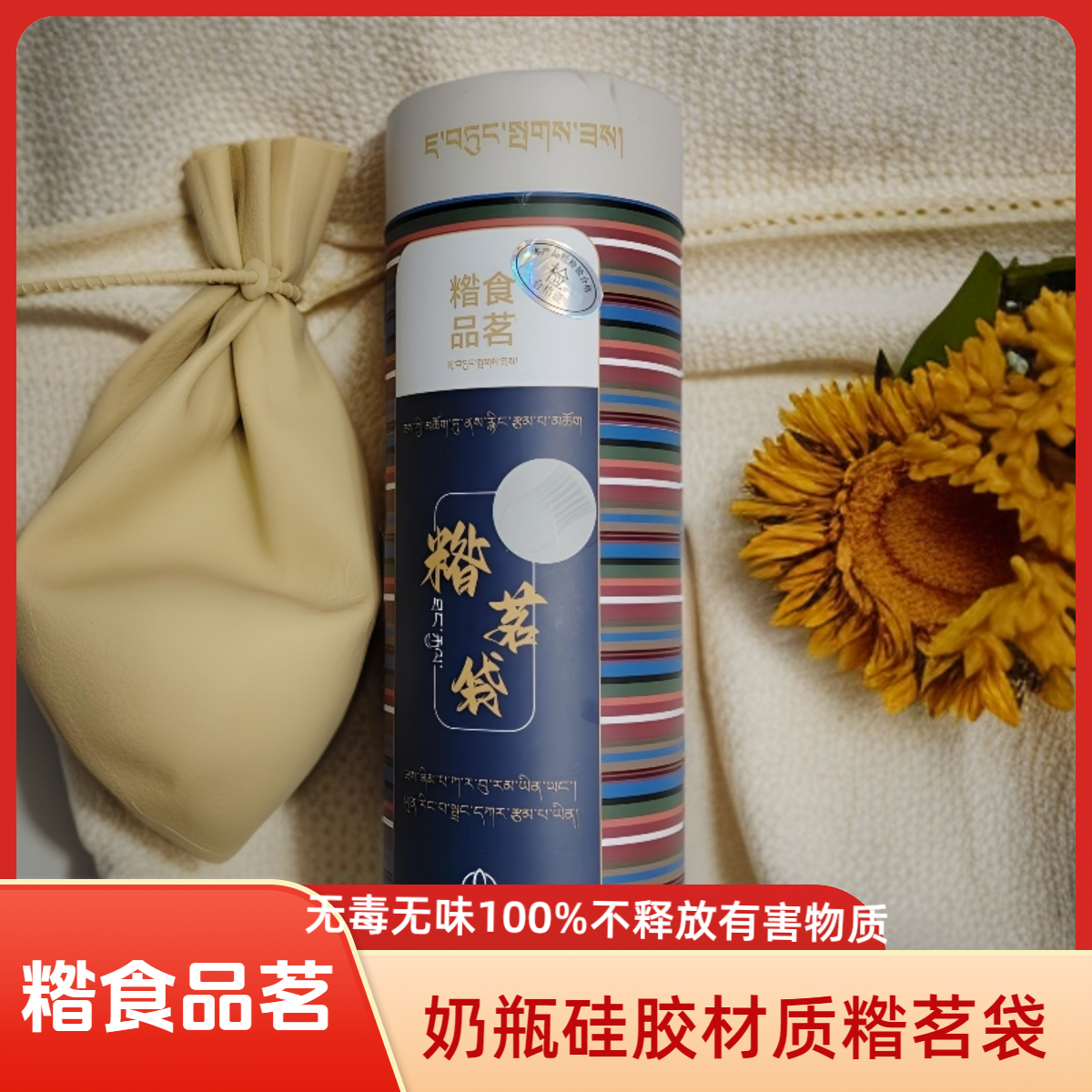 食品级硅胶原料制造无味符合国家食品安全接触标准商品