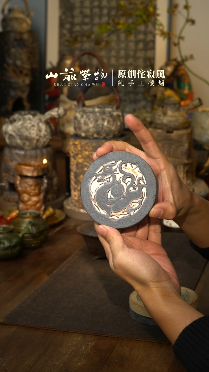【闪购商品】全手工制作 黑匣钵青龙瓦当壶承