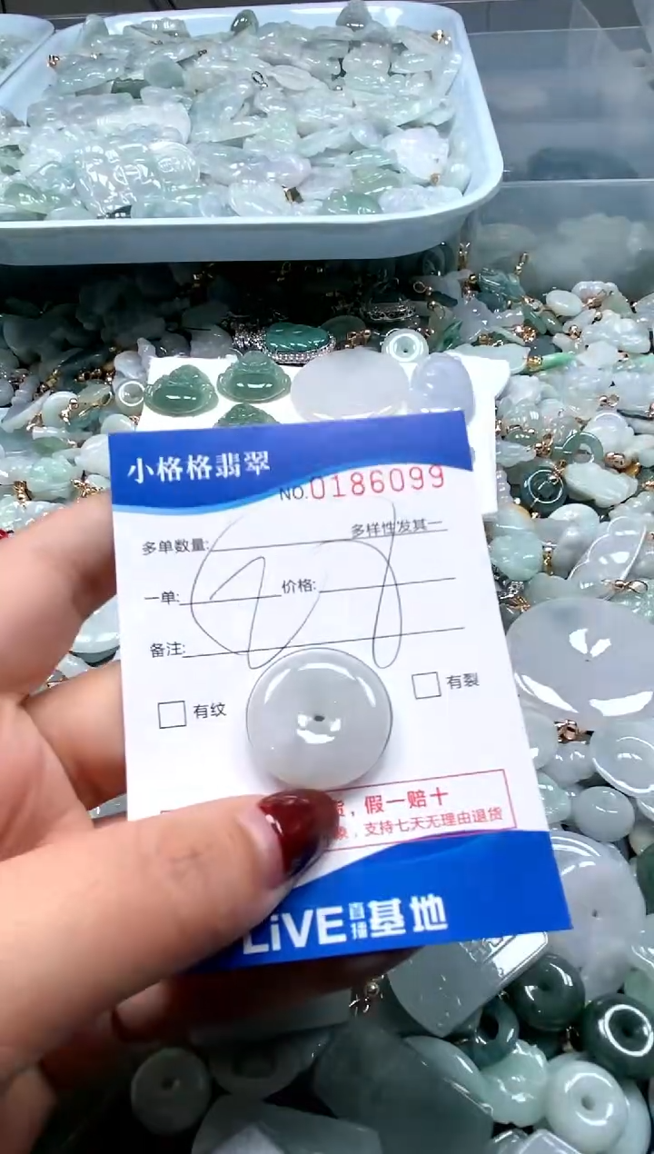 【闪购商品】翡翠颈饰未镶嵌闪购商品0186099