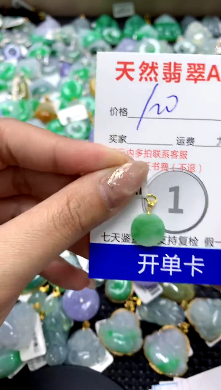 【闪购商品】翡翠颈饰18K金镶嵌1111111111111111