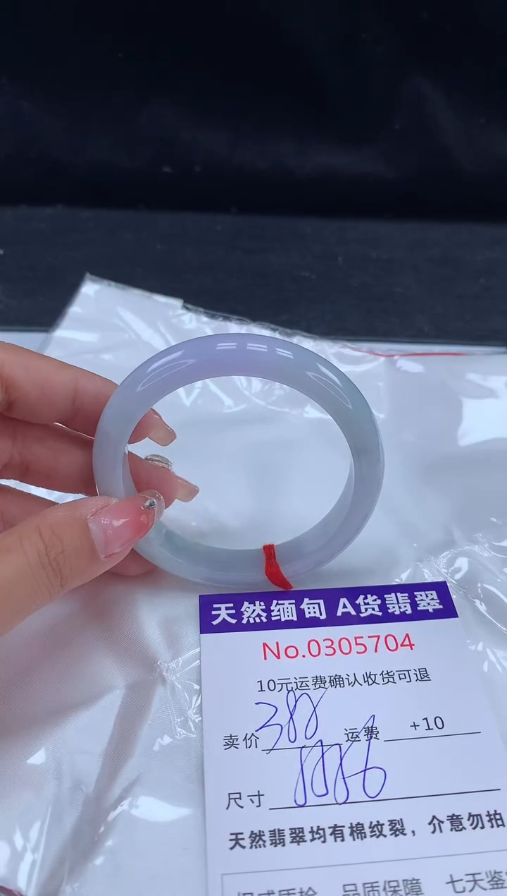 【闪购商品】翡翠手镯未镶嵌有纹，完美者勿拍