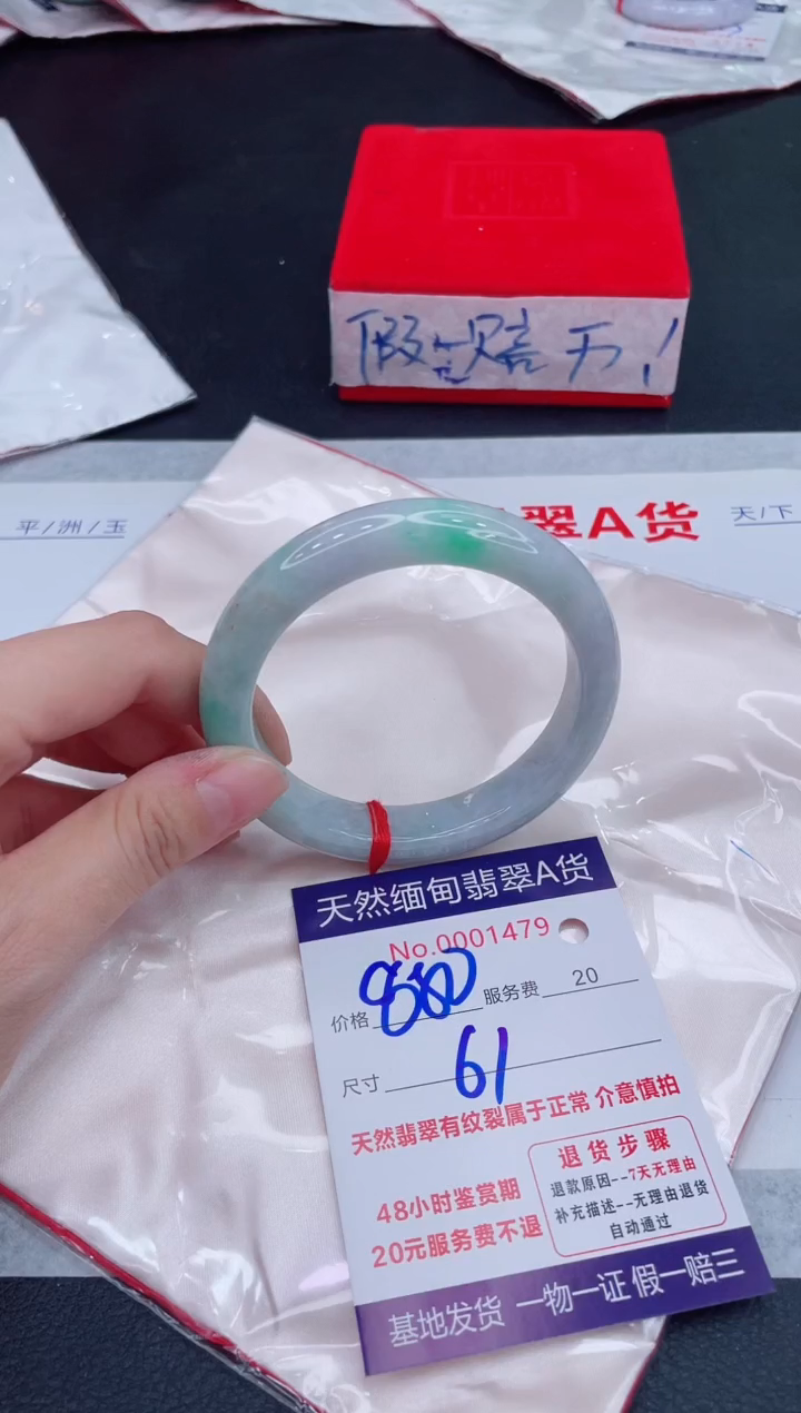 未镶嵌手镯翡翠880.00
