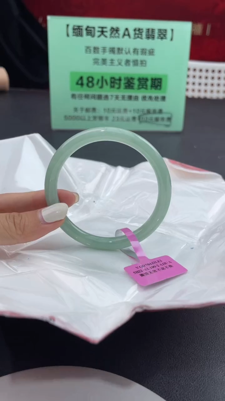 【闪购商品】翡翠手镯未镶嵌14翡翠手镯
