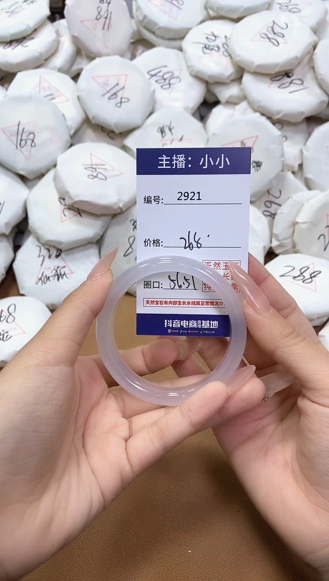 【闪购商品】玛瑙/玉髓手镯未镶嵌2921