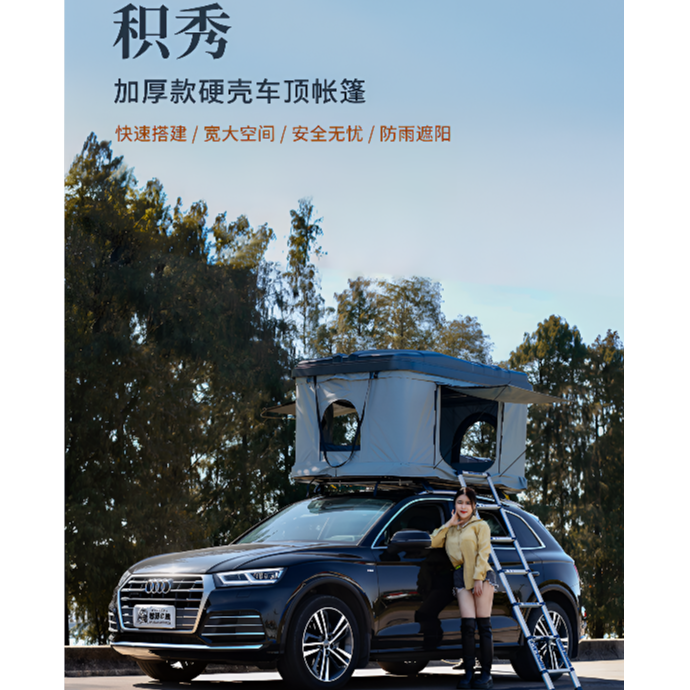 JIXIU/积秀ABS车顶帐篷/自驾游通用型旅行必备/加厚款/ABS款