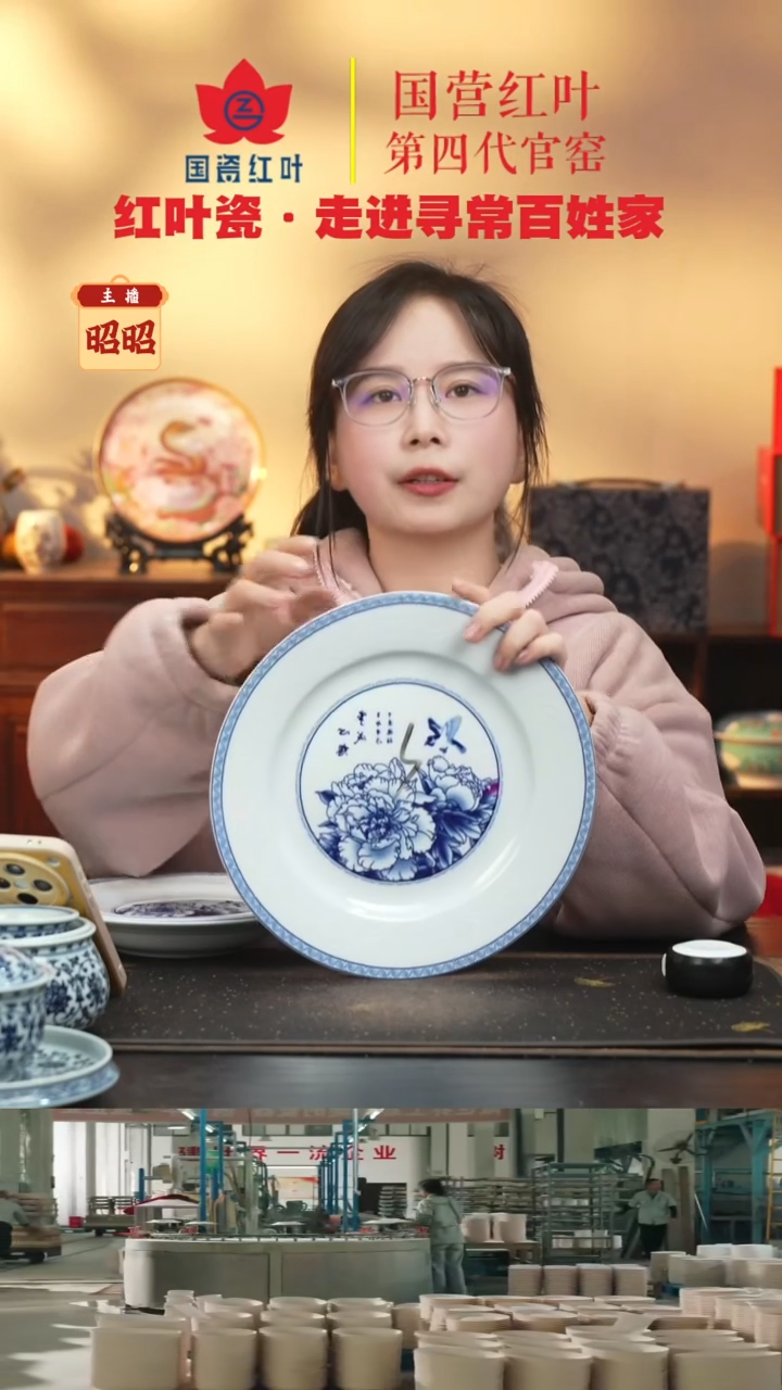 陶瓷1个微瑕心想事成10英寸平盘