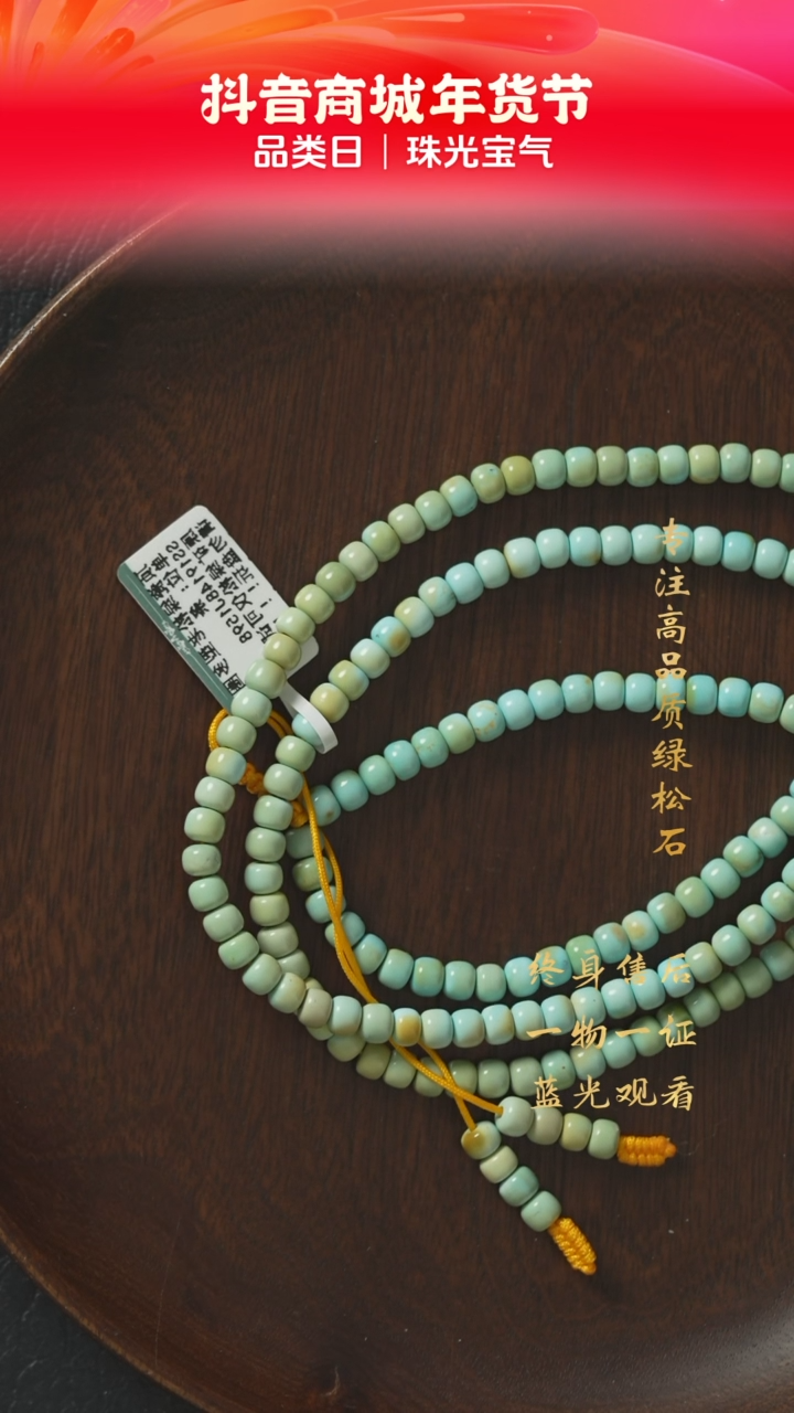 【闪购商品】绿松石H30（多样性发一件）未镶嵌多圈