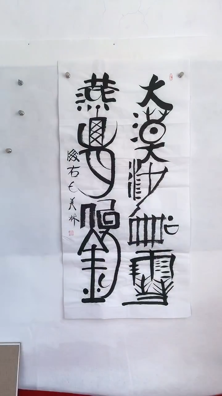国画国画  艺和堂美术馆
