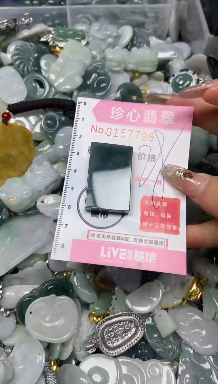 【闪购商品】翡翠颈饰未镶嵌闪购0157798