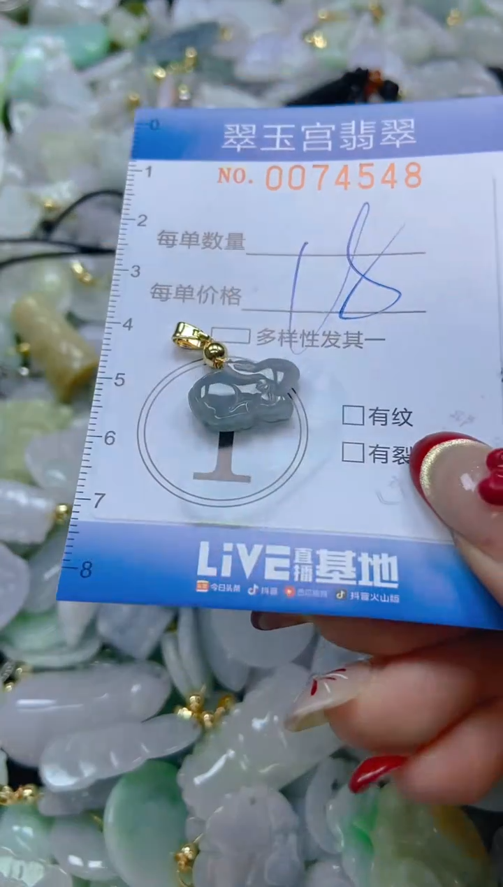 【闪购商品】翡翠颈饰未镶嵌闪购0074548