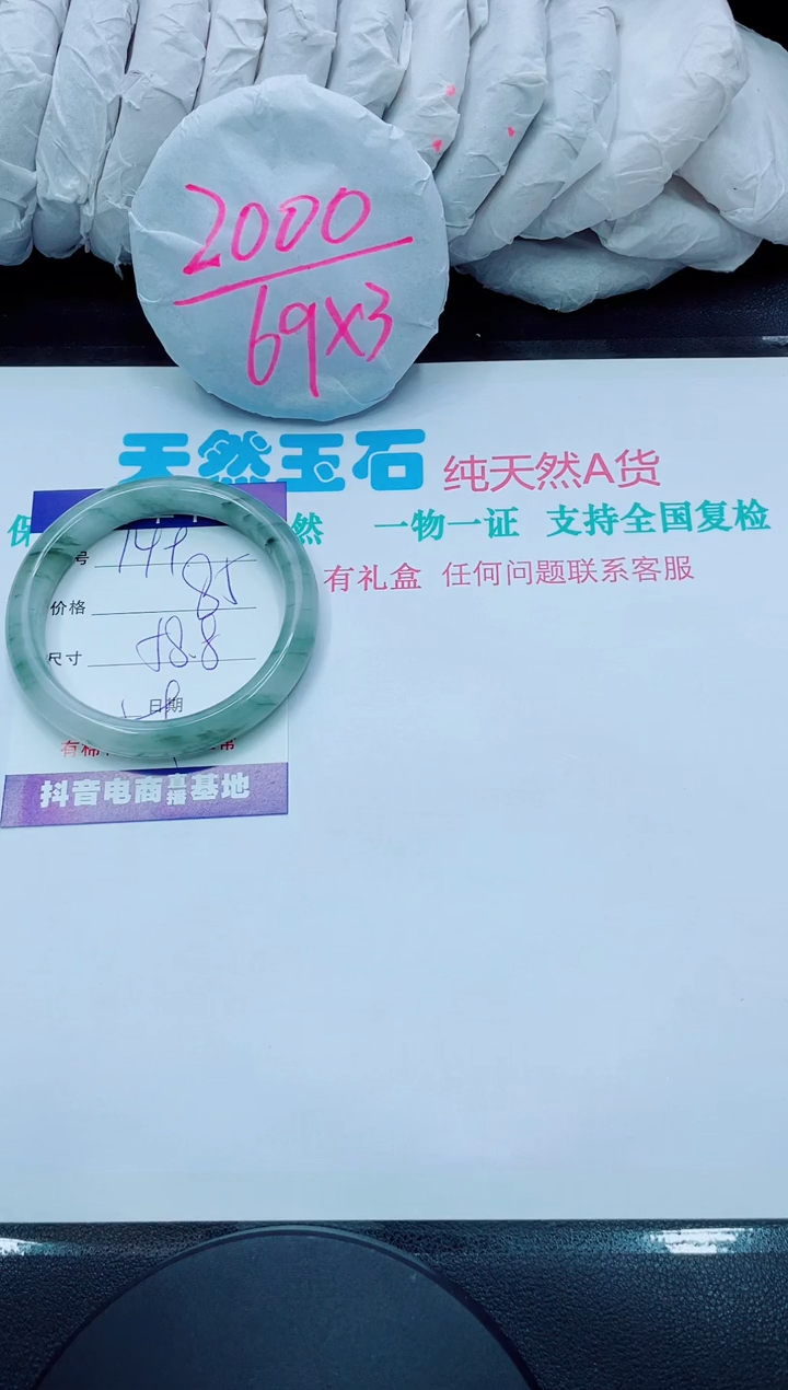 【闪购商品】石英质玉手镯未镶嵌149