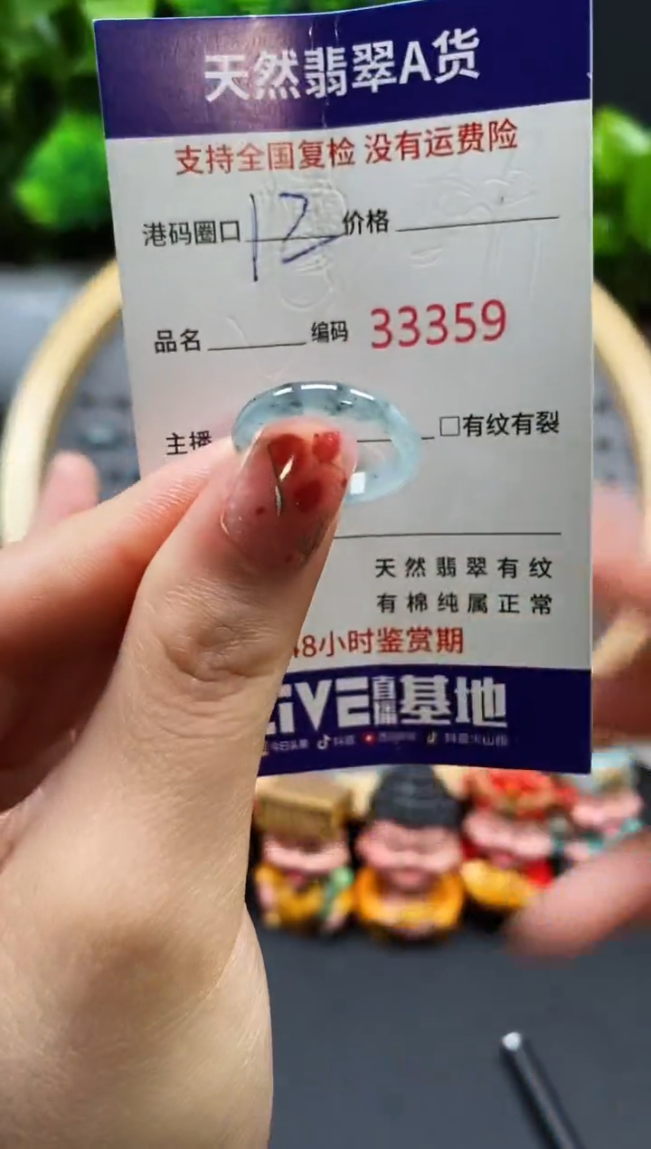 【闪购商品】翡翠戒指未镶嵌天然翡翠戒圈3359