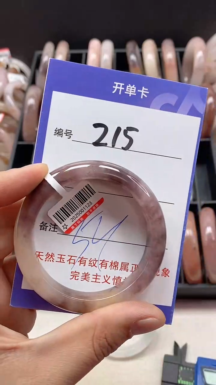 【闪购商品】石英质玉手镯未镶嵌215-54