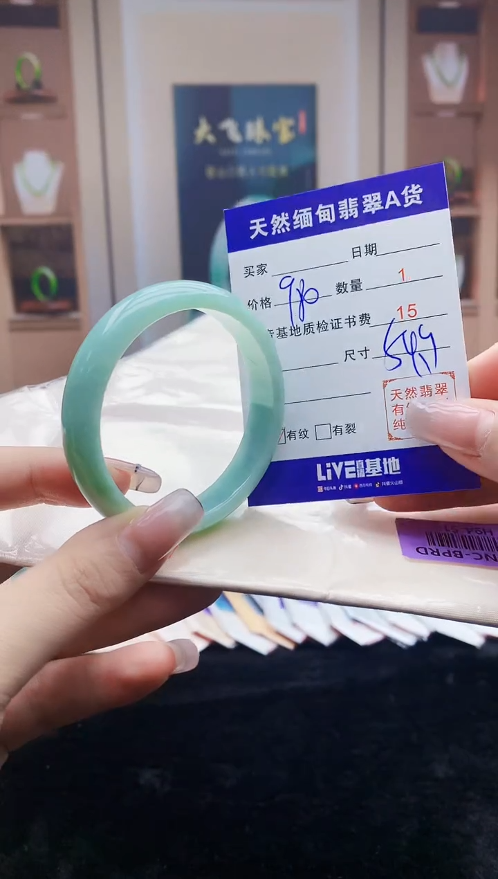 【闪购商品】翡翠手镯未镶嵌     H94-51