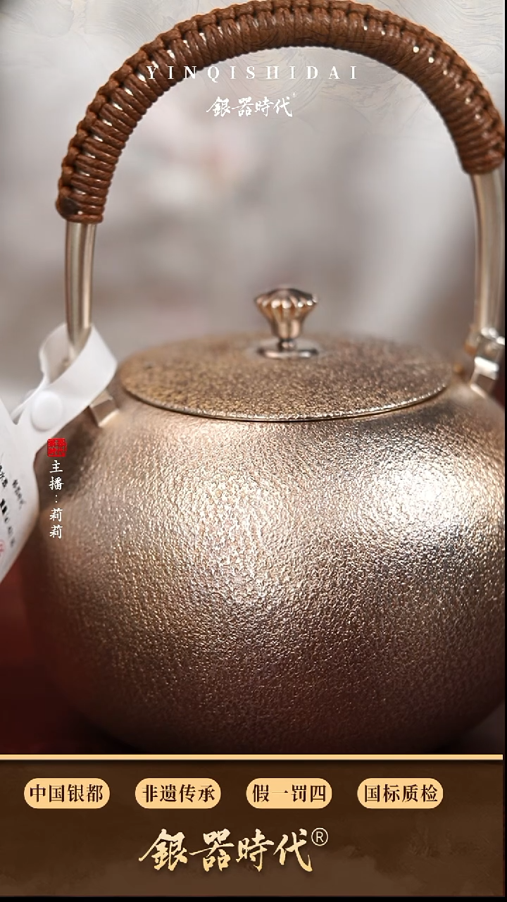银器时代足银荒地纹烧水壶约420克1升